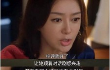 娱乐吃瓜结局怎么样,真相大白，反转连连