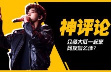 蔡徐坤娱乐圈吃瓜事件,揭秘吃瓜背后的真相与影响